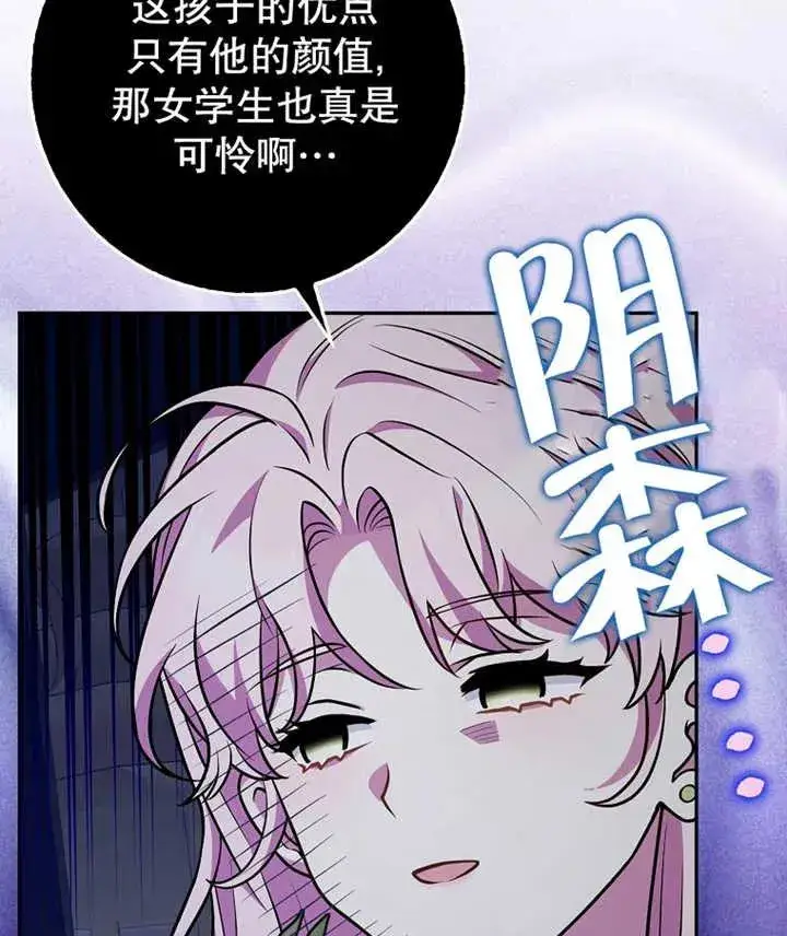 漫画《朋友之间不应该这样》第20话第96张图