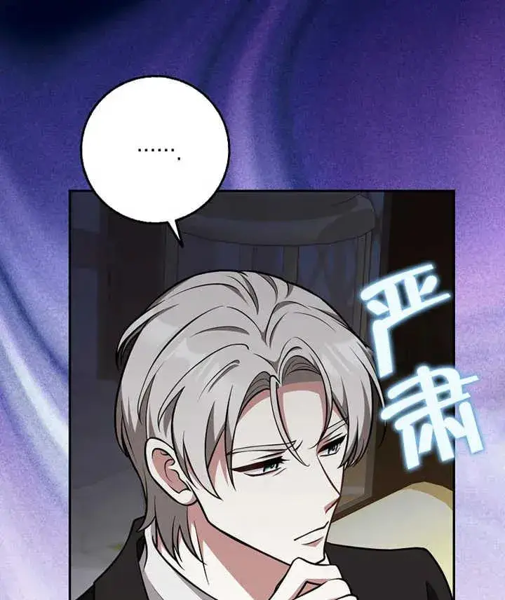 漫画《朋友之间不应该这样》第20话第98张图