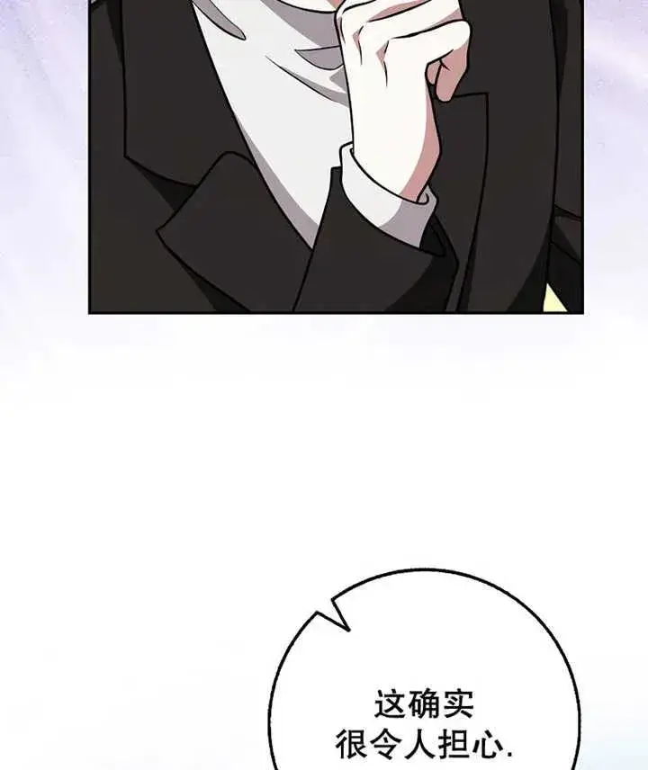 漫画《朋友之间不应该这样》第20话第99张图