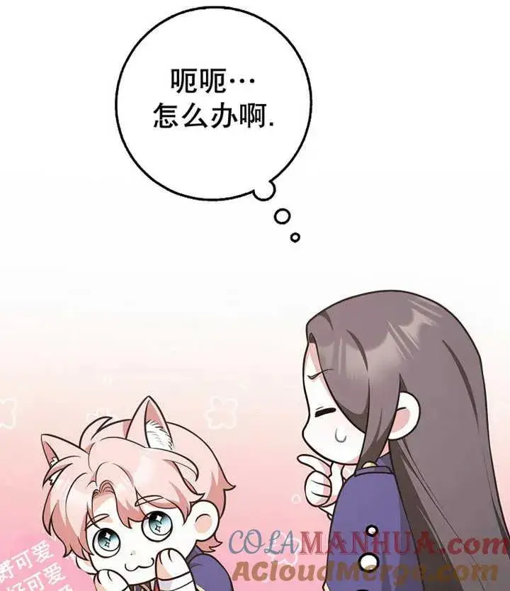 漫画《朋友之间不应该这样》第21话第101张图