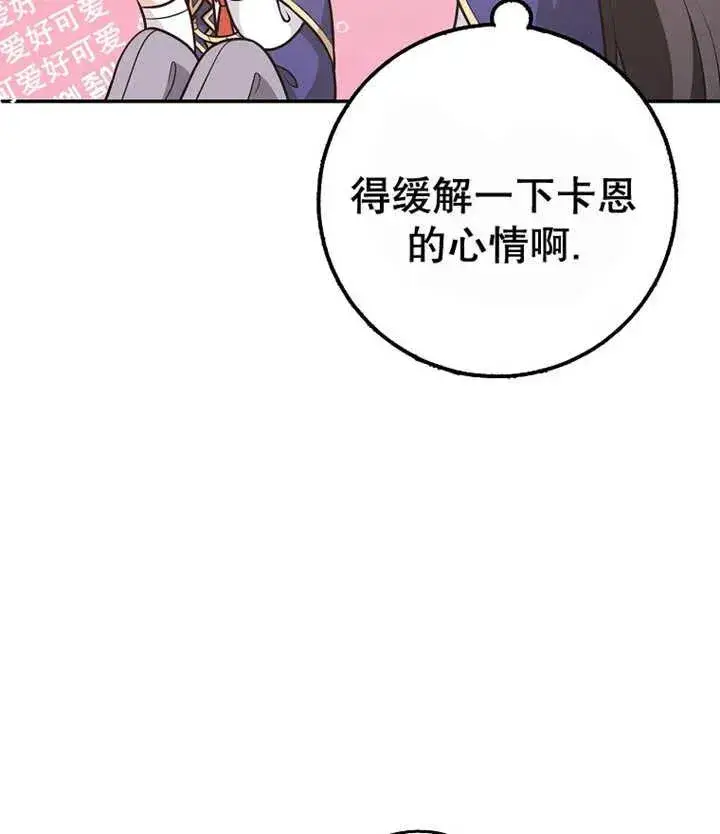 漫画《朋友之间不应该这样》第21话第102张图