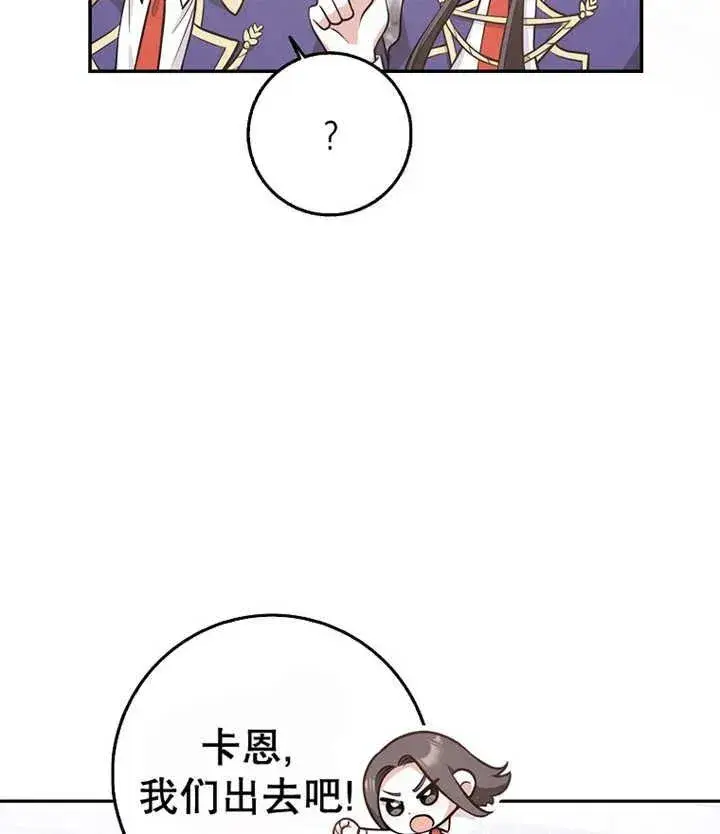 漫画《朋友之间不应该这样》第21话第104张图
