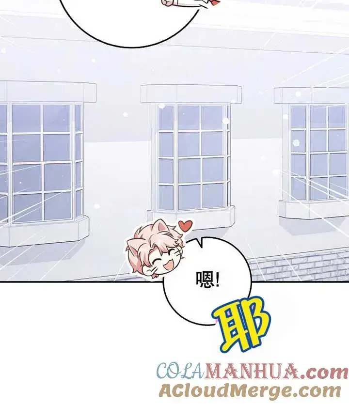 漫画《朋友之间不应该这样》第21话第105张图