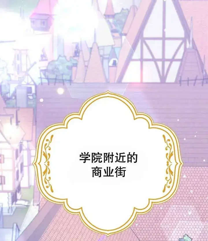 漫画《朋友之间不应该这样》第21话第107张图