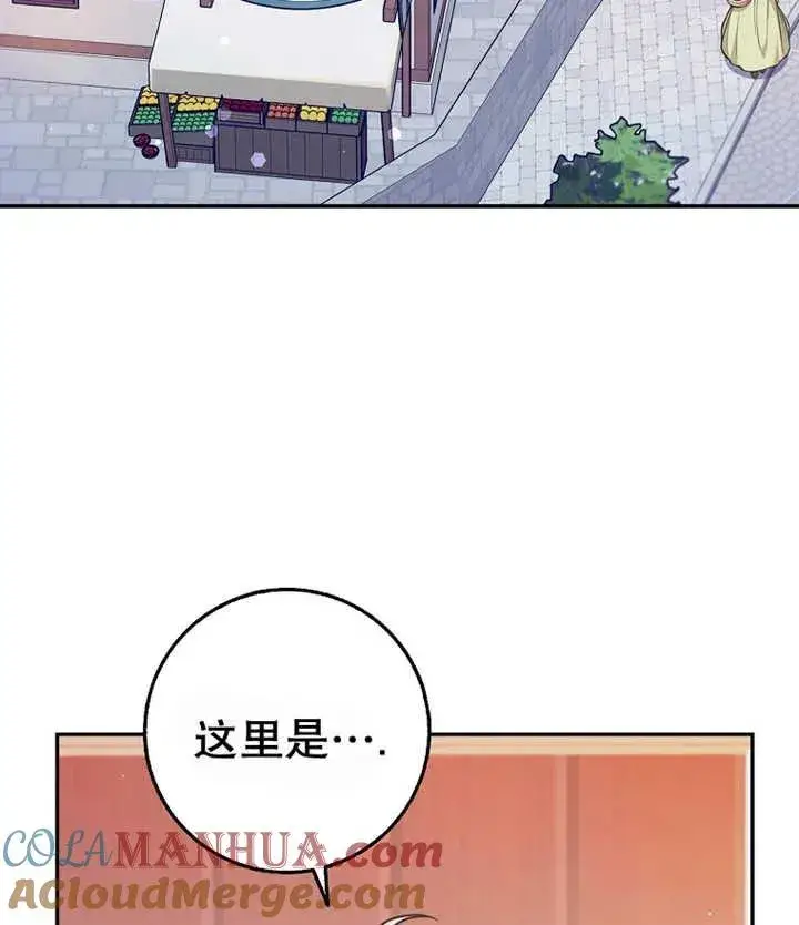 漫画《朋友之间不应该这样》第21话第109张图