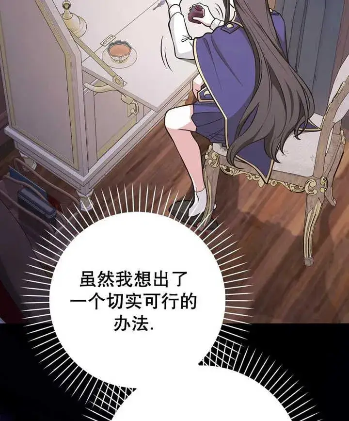 漫画《朋友之间不应该这样》第21话第11张图