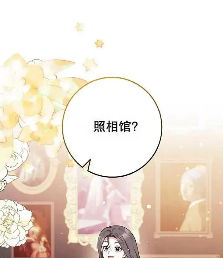 漫画《朋友之间不应该这样》第21话第111张图