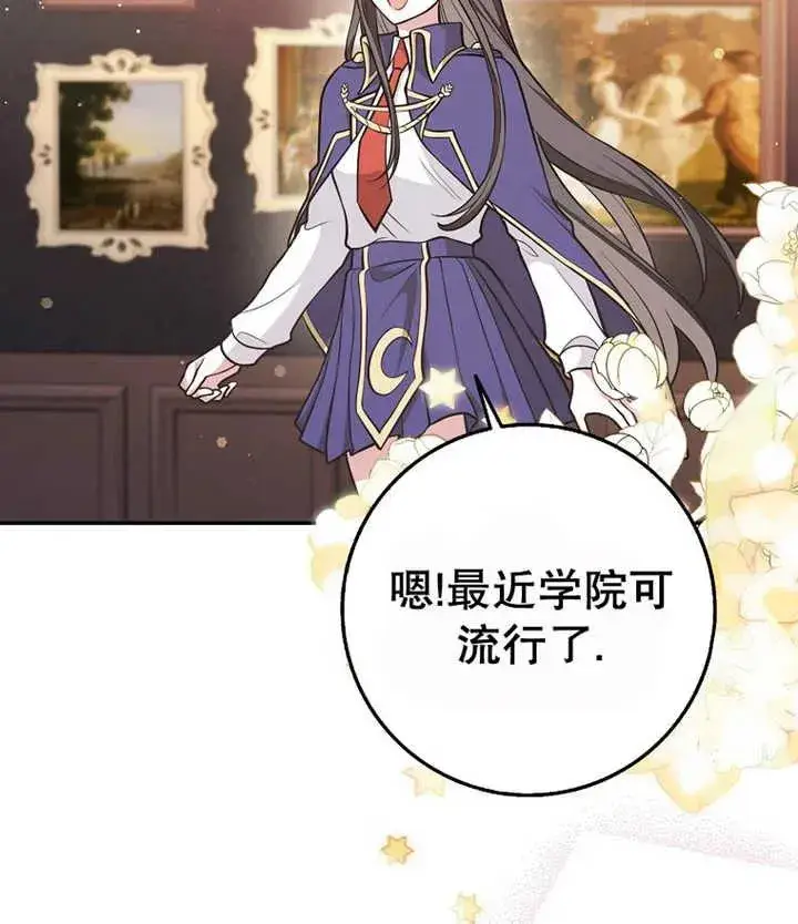 漫画《朋友之间不应该这样》第21话第112张图