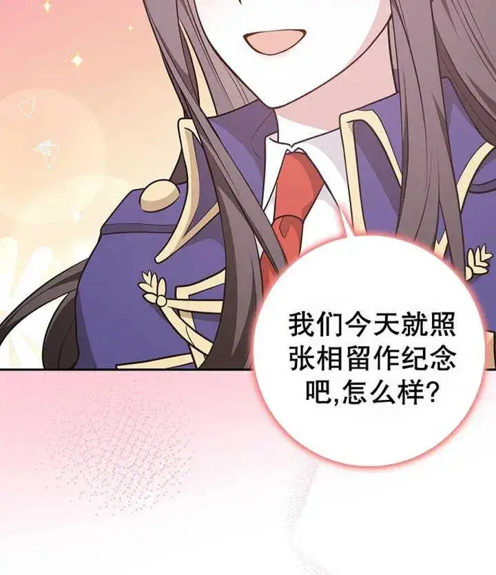 漫画《朋友之间不应该这样》第21话第114张图