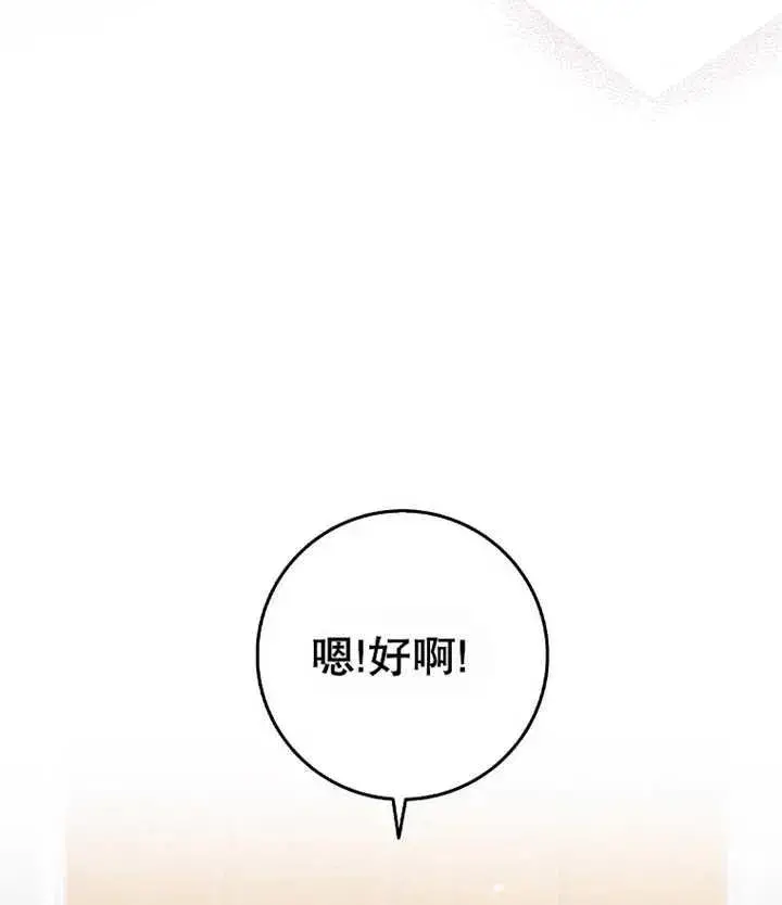 漫画《朋友之间不应该这样》第21话第115张图
