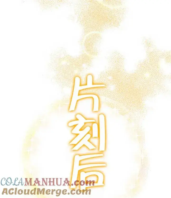 漫画《朋友之间不应该这样》第21话第117张图