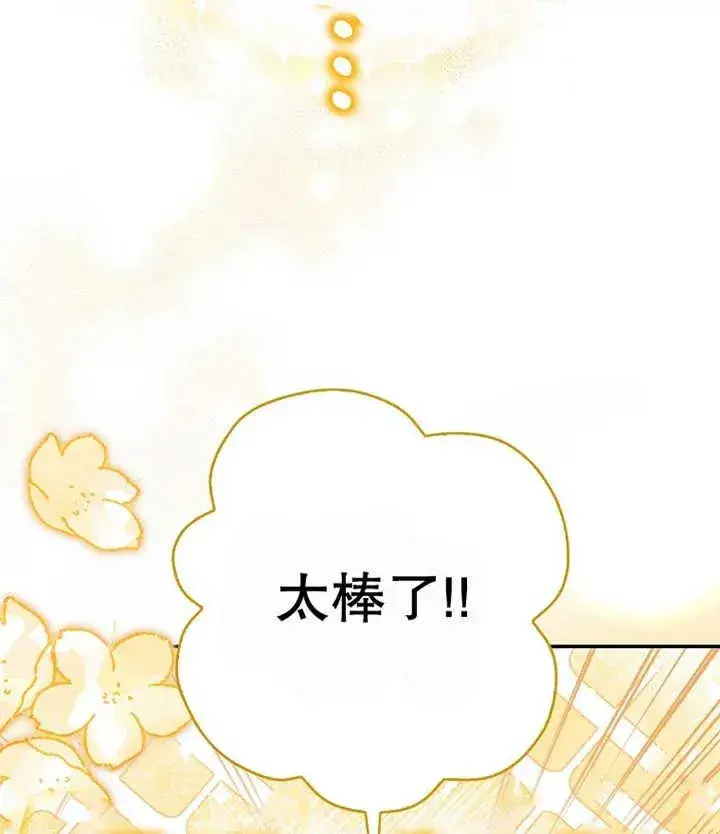 漫画《朋友之间不应该这样》第21话第118张图