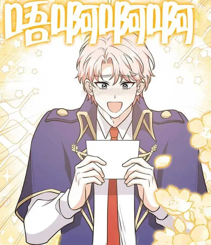 漫画《朋友之间不应该这样》第21话第119张图
