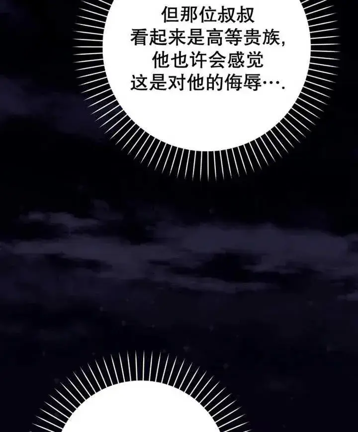 漫画《朋友之间不应该这样》第21话第12张图