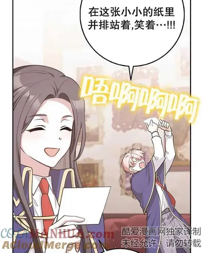 漫画《朋友之间不应该这样》第21话第121张图