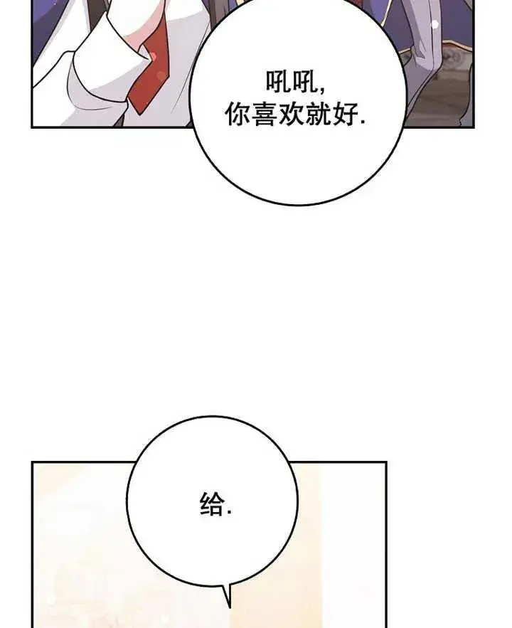 漫画《朋友之间不应该这样》第21话第122张图