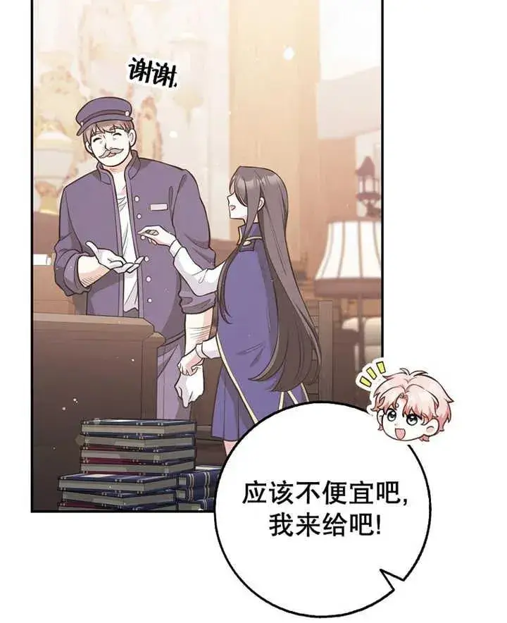 漫画《朋友之间不应该这样》第21话第123张图