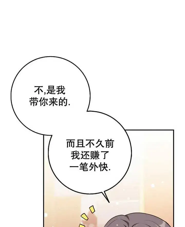 漫画《朋友之间不应该这样》第21话第124张图