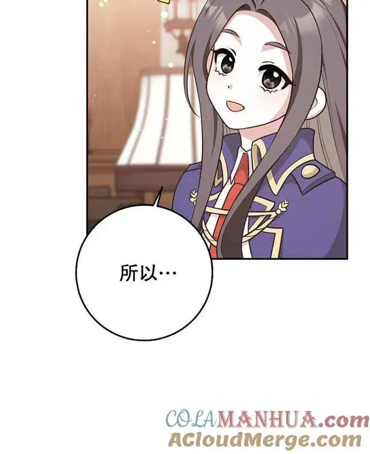 漫画《朋友之间不应该这样》第21话第125张图