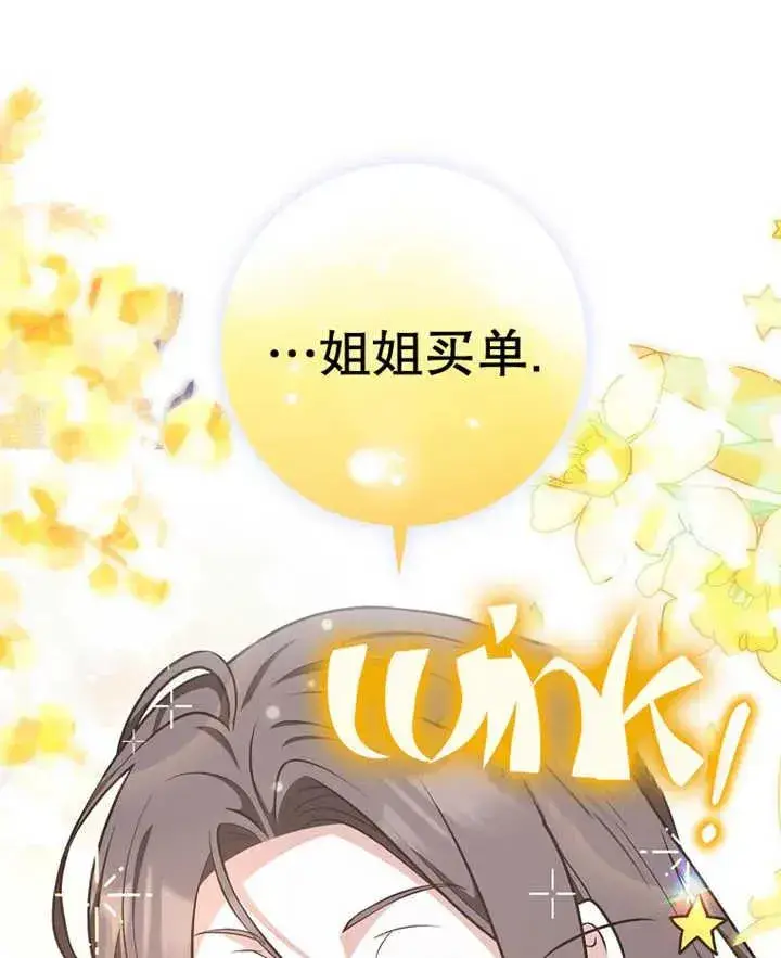 漫画《朋友之间不应该这样》第21话第126张图