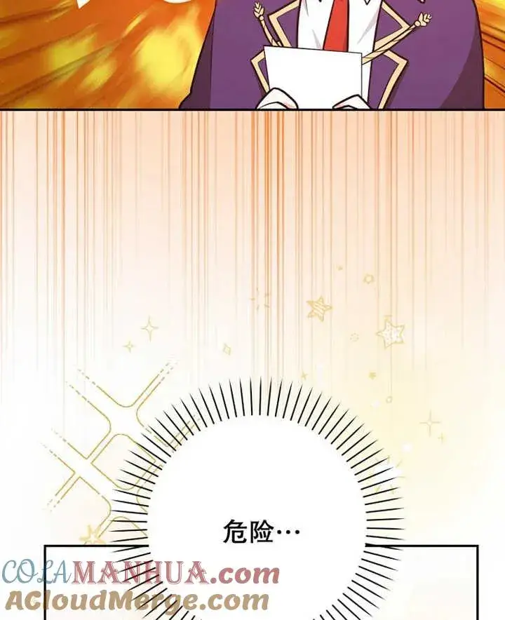 漫画《朋友之间不应该这样》第21话第129张图