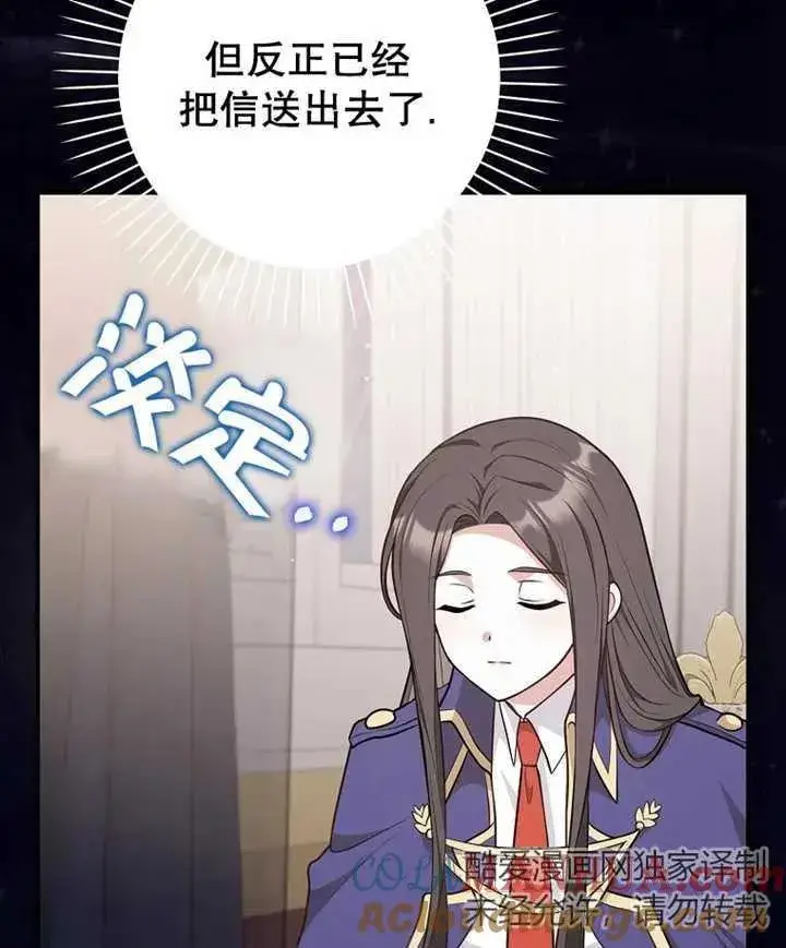 漫画《朋友之间不应该这样》第21话第13张图