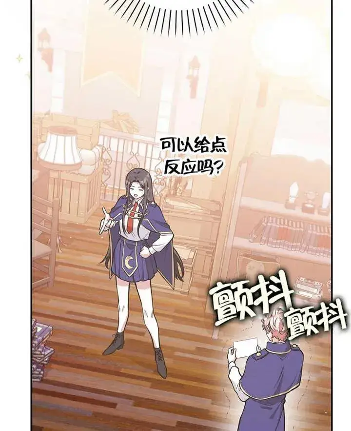 漫画《朋友之间不应该这样》第21话第130张图