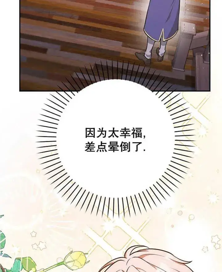 漫画《朋友之间不应该这样》第21话第131张图
