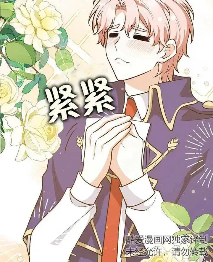 漫画《朋友之间不应该这样》第21话第132张图