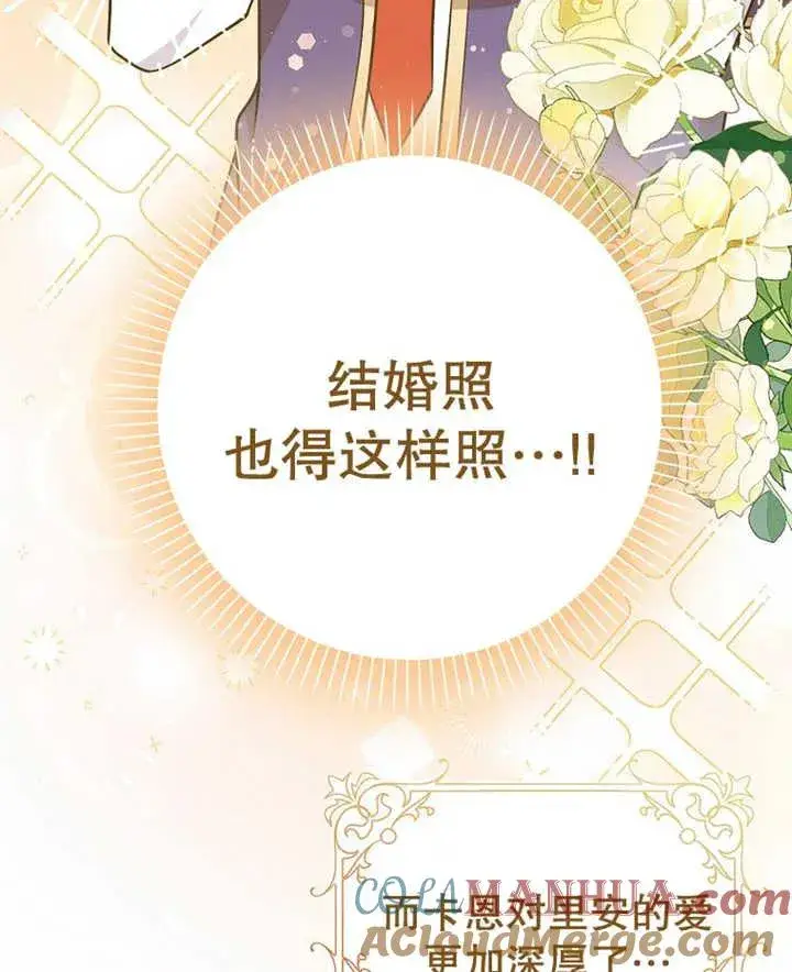 漫画《朋友之间不应该这样》第21话第133张图