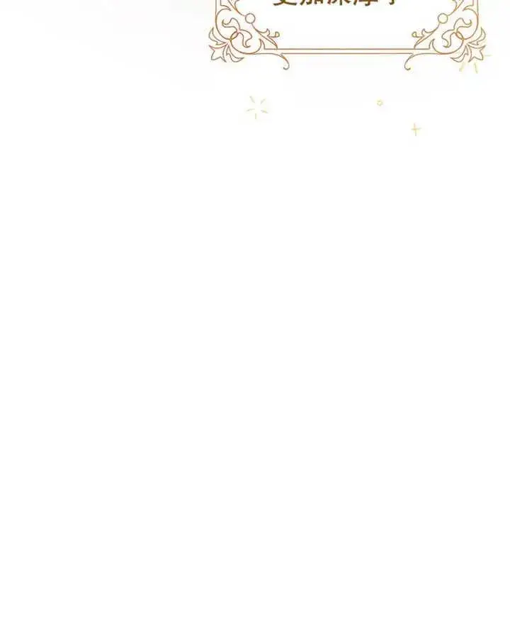 漫画《朋友之间不应该这样》第21话第134张图