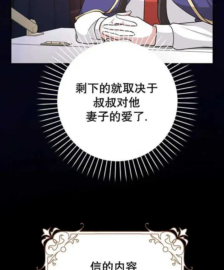 漫画《朋友之间不应该这样》第21话第14张图