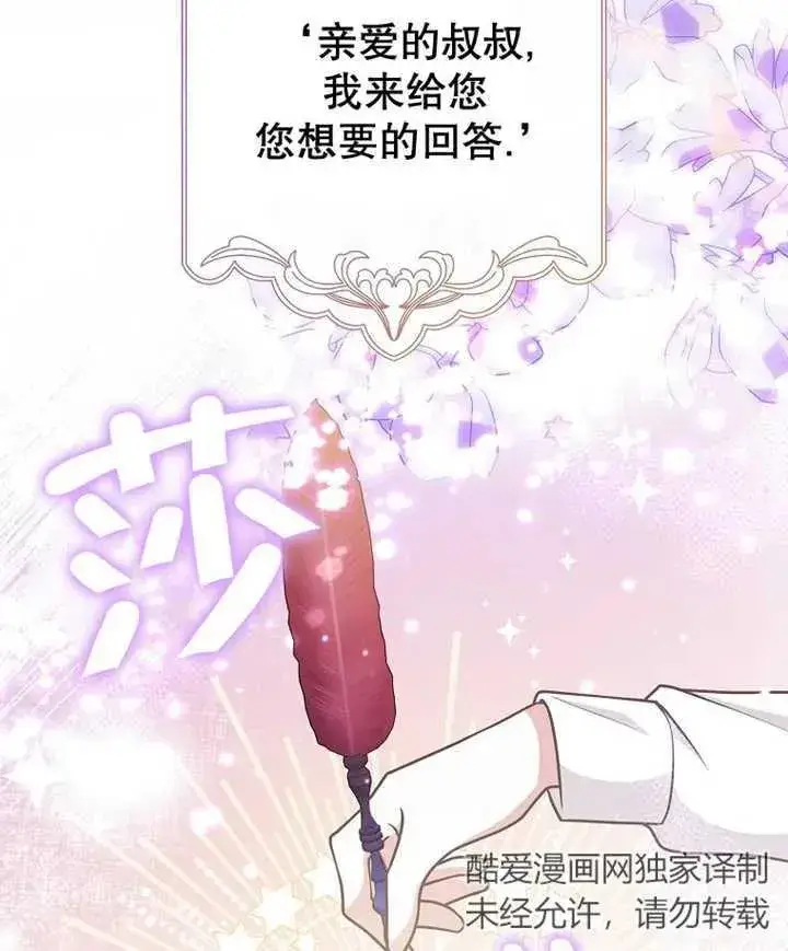 漫画《朋友之间不应该这样》第21话第16张图