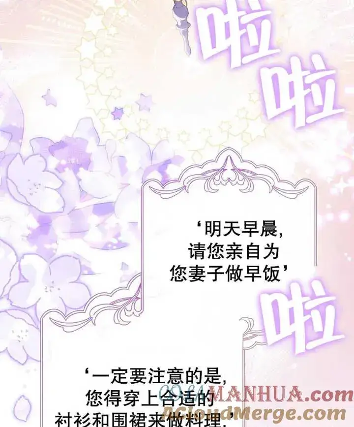 漫画《朋友之间不应该这样》第21话第17张图