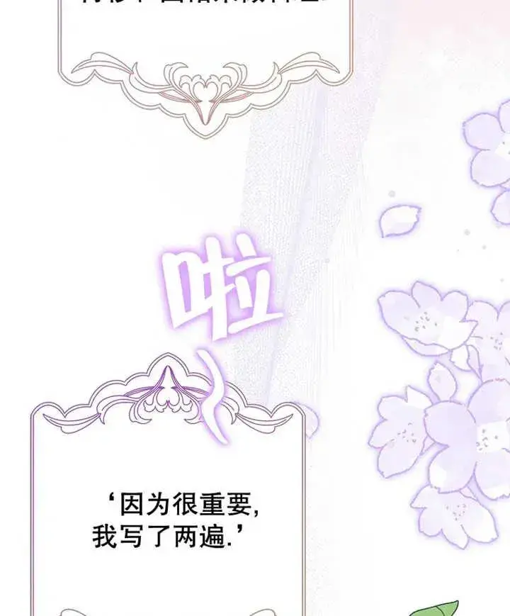 漫画《朋友之间不应该这样》第21话第18张图