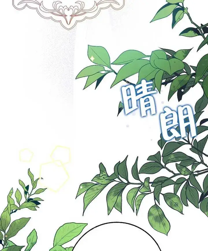 漫画《朋友之间不应该这样》第21话第19张图