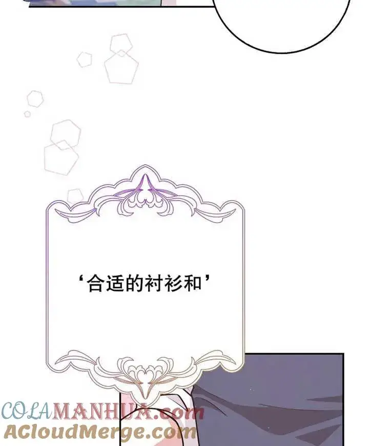 漫画《朋友之间不应该这样》第21话第21张图