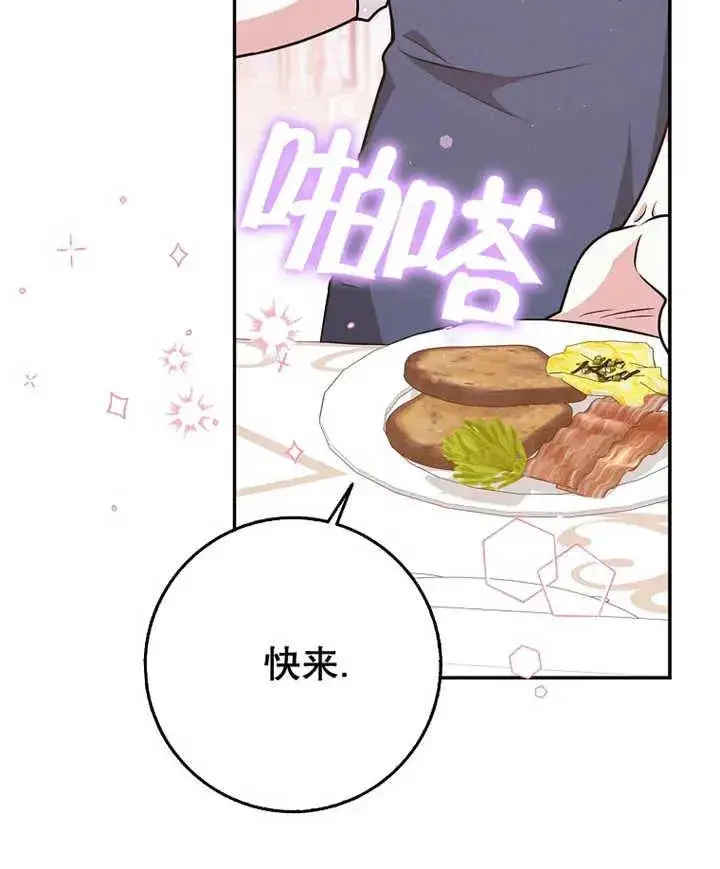 漫画《朋友之间不应该这样》第21话第22张图