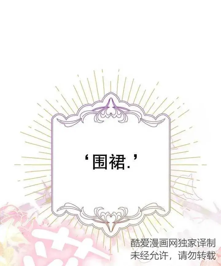 漫画《朋友之间不应该这样》第21话第23张图