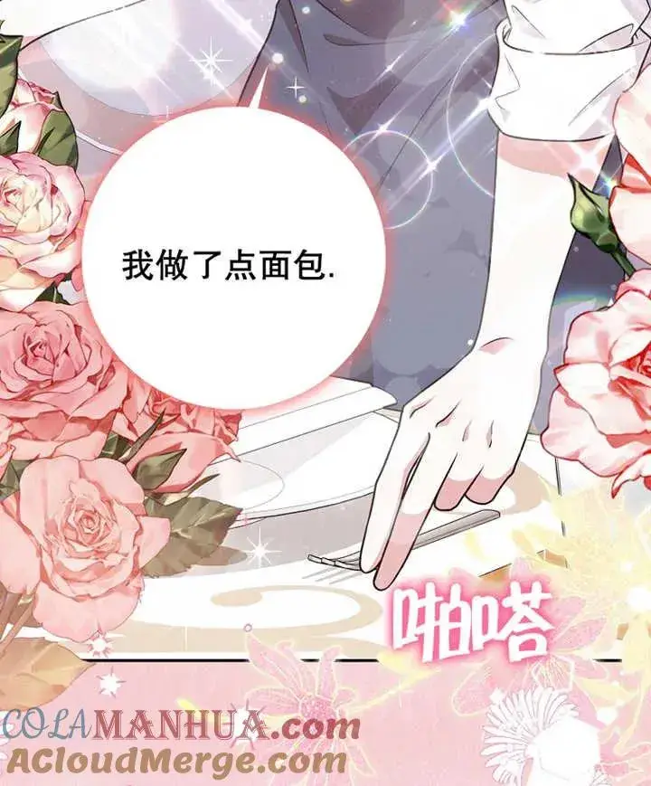 漫画《朋友之间不应该这样》第21话第25张图