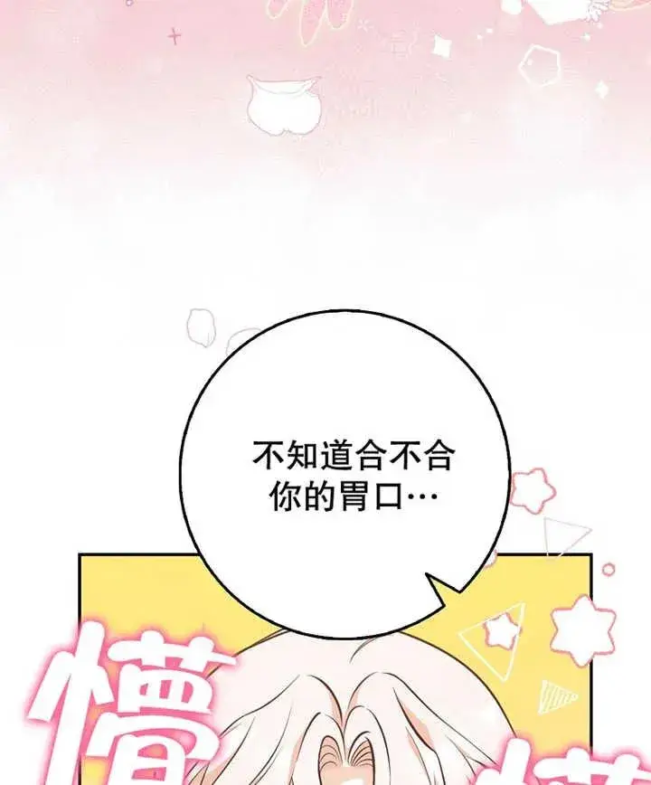漫画《朋友之间不应该这样》第21话第26张图