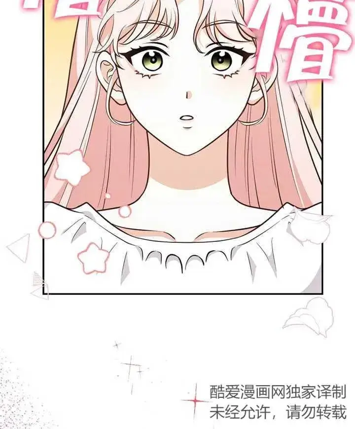 漫画《朋友之间不应该这样》第21话第27张图