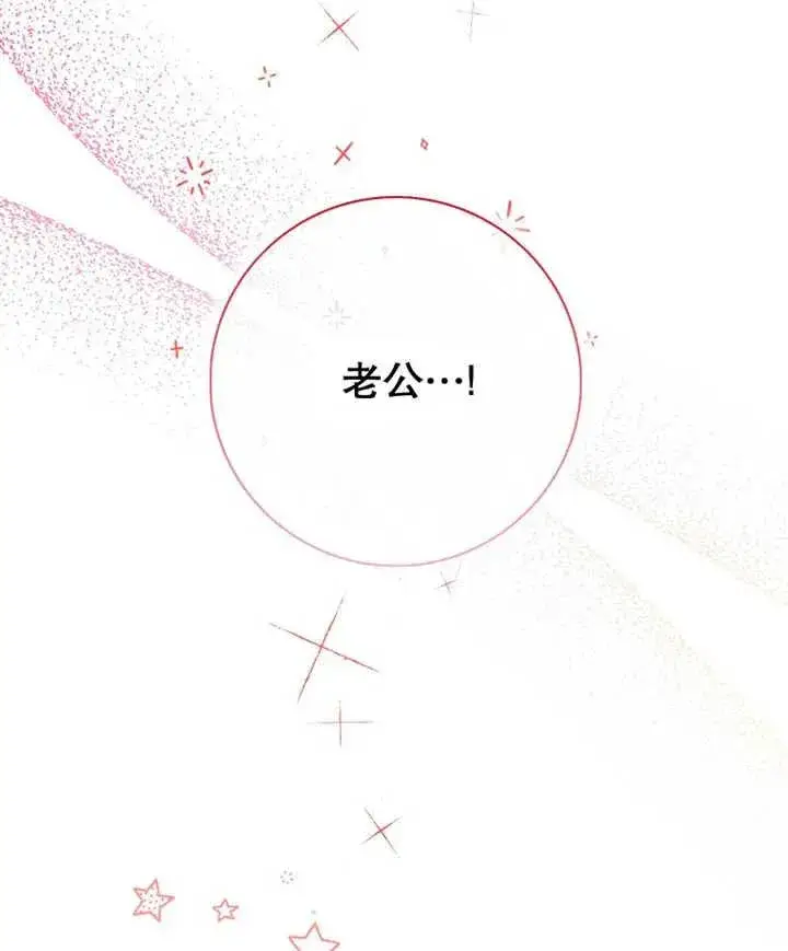 漫画《朋友之间不应该这样》第21话第28张图