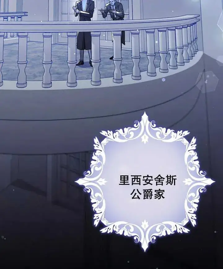 漫画《朋友之间不应该这样》第21话第3张图