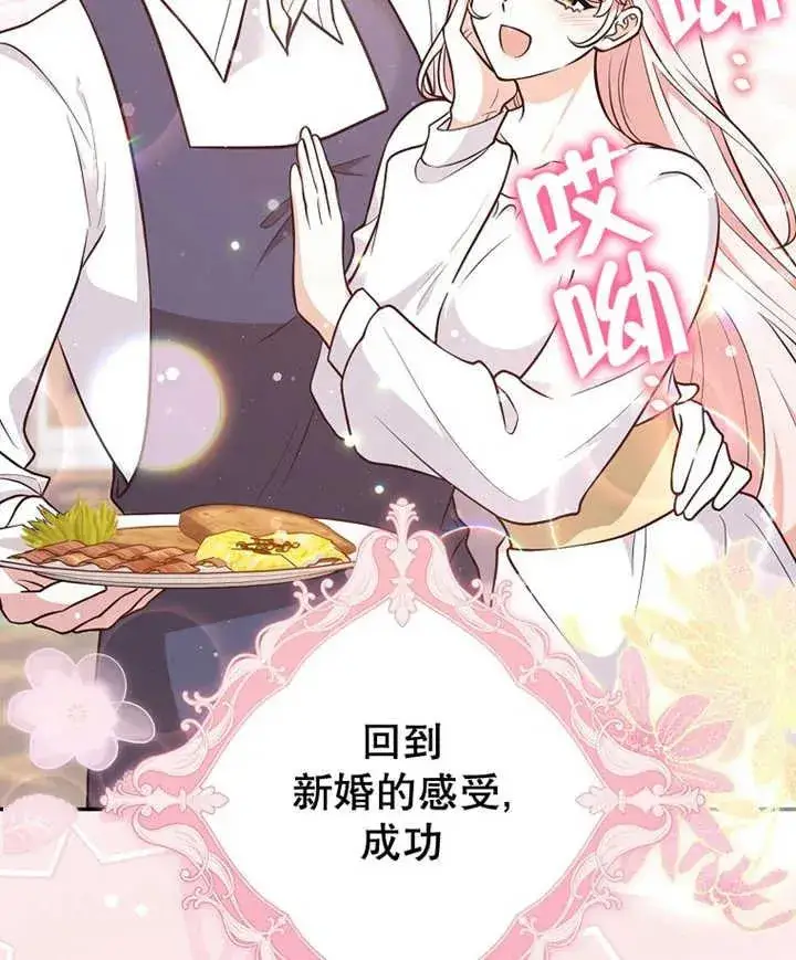 漫画《朋友之间不应该这样》第21话第30张图
