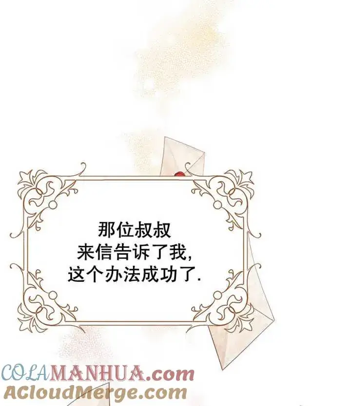 漫画《朋友之间不应该这样》第21话第33张图