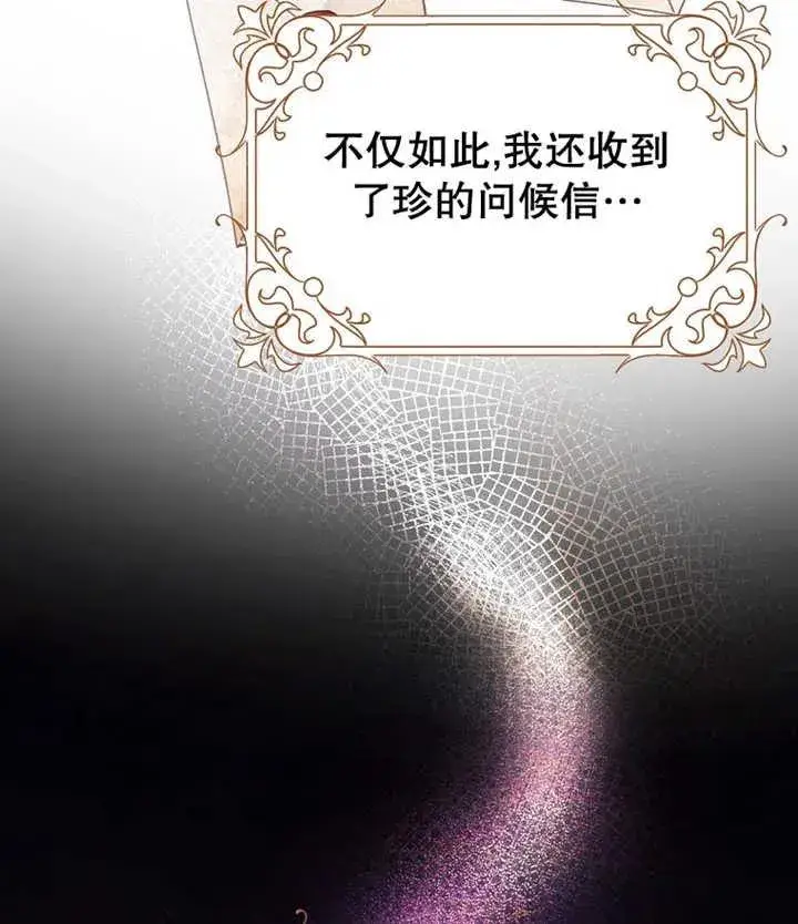 漫画《朋友之间不应该这样》第21话第35张图