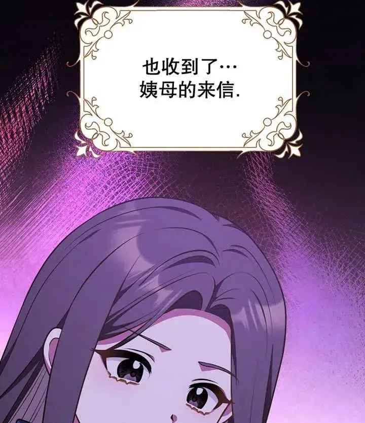 漫画《朋友之间不应该这样》第21话第36张图