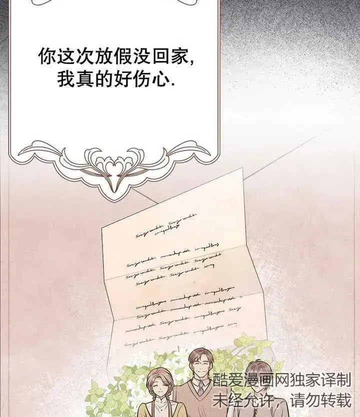 漫画《朋友之间不应该这样》第21话第38张图