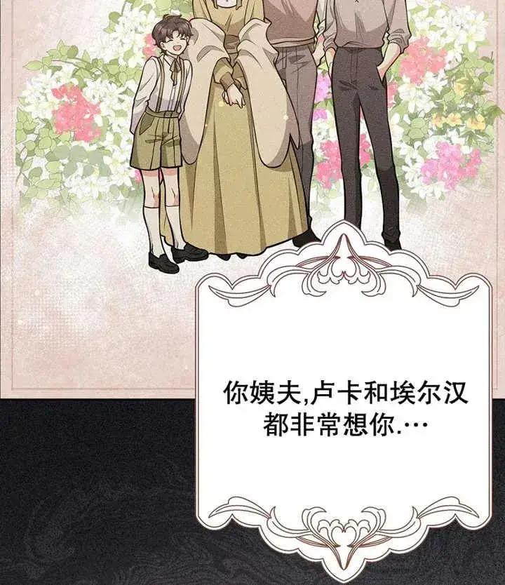 漫画《朋友之间不应该这样》第21话第39张图
